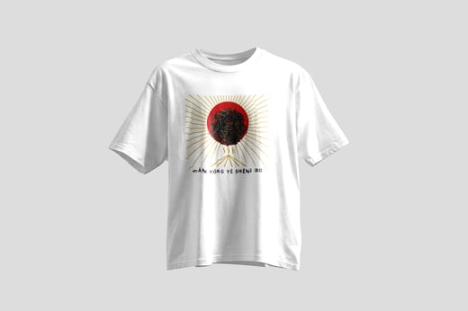Wear — Diān Hóng Yě Shēng